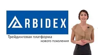 Arbidex .Единая платформа для торговли криптовалютами