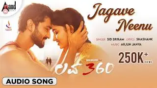 Jagave Neenu I Love 360 | Audio Song | Sid Sriram | Praveen | Rachana Inder | Arjun Janya|