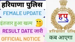 Hssc female constable final result 2021| Hssc female final result 2021|Hssc female result 2021|Hssc|
