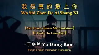 Wo Shi zhen De Ai Shang Ni【我是真的爱上你】Yu Dong Ran 于冬然  [Pinyin,English,Indonesian Translation]