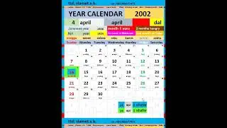 2002 calendar #calendar #blog #shorts #education #eclipse #calendar #earth #eclipse #geography