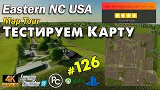Тестируем карту Eastern North Carolina USA @VadimSenna  Farming Simulator 22