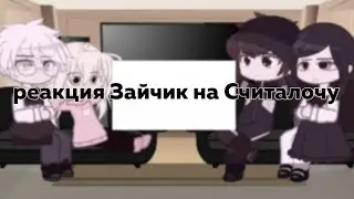 -Реакция 