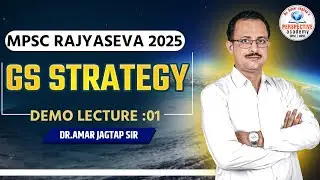 GS STRATEGY by DR AMAR JAGTAP :#mpscgs #gsstrategy