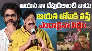 Raghubabu Speech in Mr Celebrity Success Meet | i6 Network