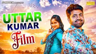 Uttar Kumar Film | Haryanvi Movie | Dehati film | #uttarkumarnewfilm | Mcpl Music | #uttarkumarfilm