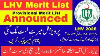 LHV Provisional Merit List Announced || LHV Merit List 2026