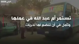 The first female bus driver in Egypt