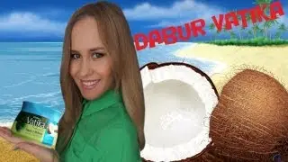 Крем для волос Dabur Vatika (обзор)