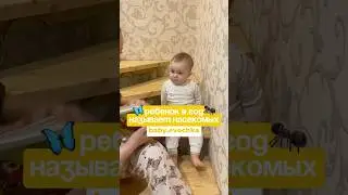 EARLY CHILD DEVELOPMENT #howtosaychildperyear #baby #children #withchild #shorts #early