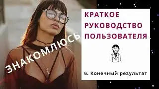Глава 6 Лео Кутилин 