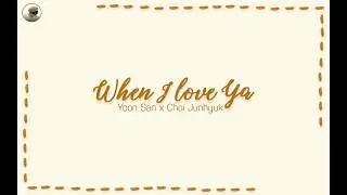 [Vietsub/Engsub/Hangul] When I Love Ya - Yoon San ft. Choi Junhyuk