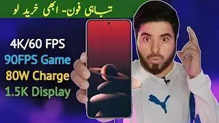 Best Smartphone Deal in Pakistan With Powerful 90FPS Gaming - 4K/60FPS - Glass Back & iP Rating