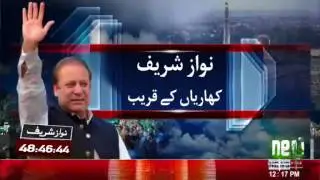 NEO News Bulletin,12:00PM | 11 August,2017 | Friday