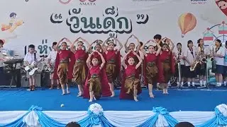 แสดงงานแรก วันเด็กอมตะซิตี้