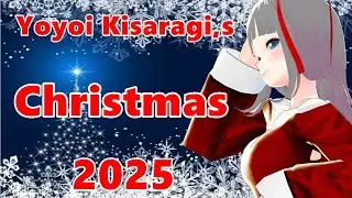 如月弥生のクリスマスパーティー2025