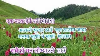 New christian song Jaljalako oripari krushko jhanda 2019 Dipak pun&Chandra milansar punजलजलाको २०७६