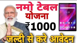 New Government Scheme | Government Scheme Portal | Free Money on myScheme - 2022