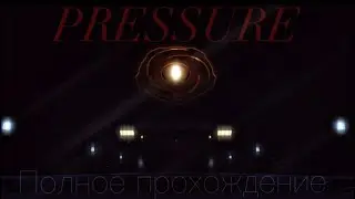 Полное прохождение игры Pressure