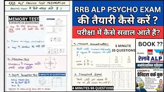 HOW TO PREPARE FOR RRB ALP 2025 PSYCHO EXAM PATTERN, TYPES OF QUESTIONS , CONCEPT , BEST BOOK ??