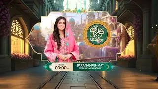 Baran-e-Rehmat Sehri Transmission 2026 | Live from 1st Ramzan - Promo - Aaj News & Aaj Entertainment