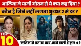 Bollywood Headlines: Hrithik Roshan Teases Krrish 4, Raja Saab Fire Incident, Neha Kakkar in Trouble