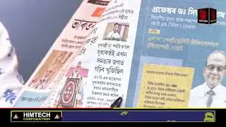 ISHAN NEWS &ndash; NEWSPAPER 14/09/2025