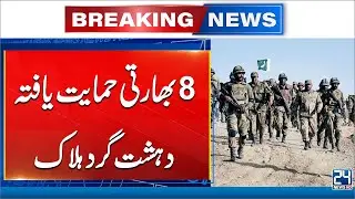 Eight Indian-Backed Extremists Eliminated in Kalat IBO: ISPR - 24 News HD