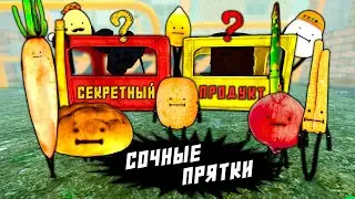 Как получить ВСЕ Продукты в ПРЯТКАХ и ВЕЧЕРИНКЕ Секретной Стационации | Secret Staycation Roblox