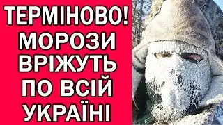 ПОГОДА НА ЗАВТРА 30 СІЧНЯ 2026 : ПОГОДА В УКРАЇНІ НА ЗАВТРА
