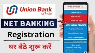 Union Bank Net Banking Registration | Union Bank Net Banking login kaise kare