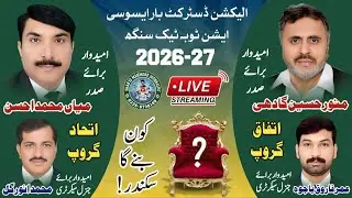 🔴 Live |Toba Tek Singh | District Bar  Elections 2026&ndash;27: Who Will Secure the President Seat?&rdquo;