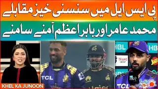 High Voltage Games in PSL 9 | Cricket Expert Special Analysis | Breaking News