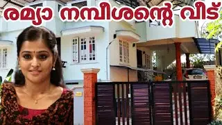 Malayalam actress Ramya Nambeesan house  രമ്യാ നമ്പീശന്റെ വീട്  | Jp traval vlog | malayalam |