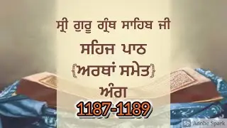 ਸਹਿਜ ਪਾਠ ਅੰਗ 1187-1189|Nitnem Gurbani |Gurbani shabad |Bsant raag|ਵਾਹਿਗੁਰੂ ਜੀ 