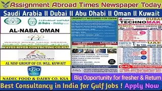 Free Requirement Jobs In Al Nisf Group Kuwait ll Abroad Jobs Today ll Gulf Countries vacancy 2025