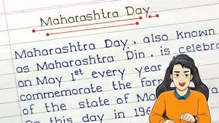 Essay on Maharashtra Day in english|| Best Paragraph On Maharashtra Day/Din|| #maharashtraday #essay