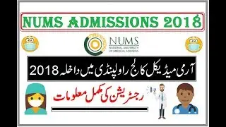 NUMS Admissions 2018 !! Registration Information / MBBS-BDS Admissions in AMC Rawalpindi