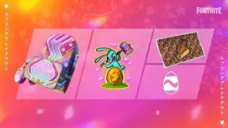 Fortnite Complete 'Spring Breakout' Quests Guide - Unlock Nannerbloom Hammer Pickaxe | RAA-1 GAMING