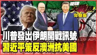 US Embassy issues evacuation warning! Trump prepares to attack Iran!