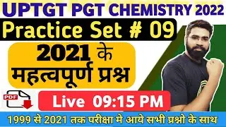 UP TGT PGT CHEMISTRY  || 2021 Science Question Paper Solution