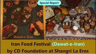 special report : Iran Food Festival by CD Foundation at Shangri La Eros, New Delhi | Aonenewstv