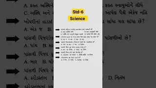 TET-2 Exam, part 2: Science,standard-6 chapter-8   #shorts #science #viral #tet #edit