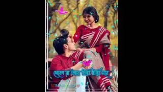 #Rahulcreations#পরে যাচ্ছি যেন তোমারি নেশায়