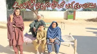 itny din Vedio kyu nahi ayi? Hum Pori Family kidhar gye huy thy? اتنے دن ہم کہاں تھے