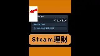 CS2皮肤转STEAM余额最佳方式，STEAM挂刀百科！ 今天给大家介绍一下，最佳的CS2皮肤卖STEAM市场，获取STEAM余额的小知识！下一期视频，CS2多普勒讲解～#CS2皮肤 #STEAM充