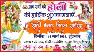Holi Banner Design in Coreldraw | Holi Flex Banner Design