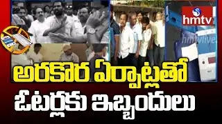 Polling Updates From Amaravati | Face To Face With Voters | AP Elections 2019 | hmtv