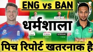 ENG vs BAN Dream11 Prediction, ENG vs BAN ODI Dream11 Team, England vs Bangladesh Dream11 Prediction
