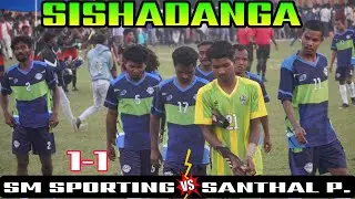 1st Round|| Sm sporting Vs santhal pargana football match at sishadanga gazole malda 2025